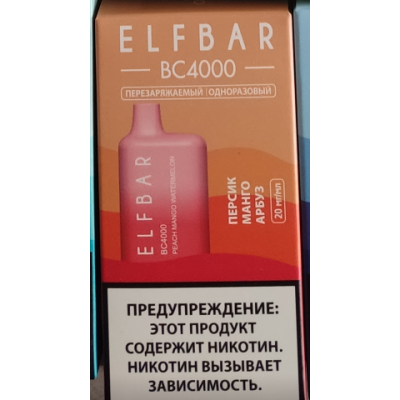 Электронная сигарета Elf Bar BC3000 Strawberry Mango (Клубника Манго) 2% 3000 затяжек