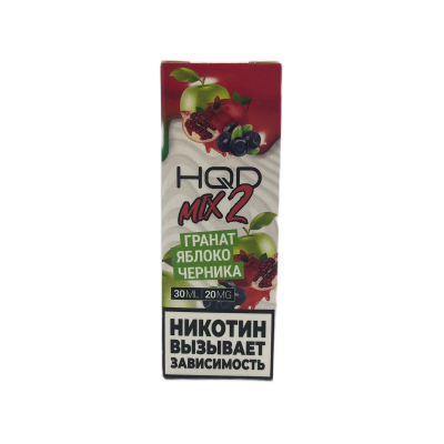 Жидкость HQD MIX IT 2.0 30ml 20mg Гранат Яблоко Черника