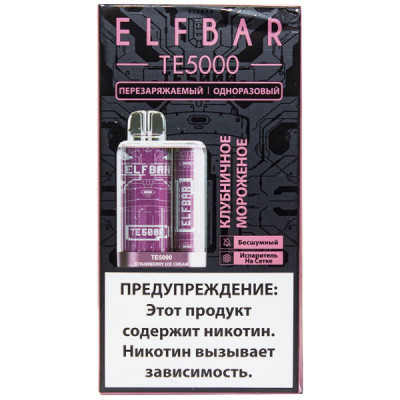 Электронная сигарета Elf Bar TE5000 Strawberry Ice Cream (Клубничное мороженое) 2% 5000 затяжек