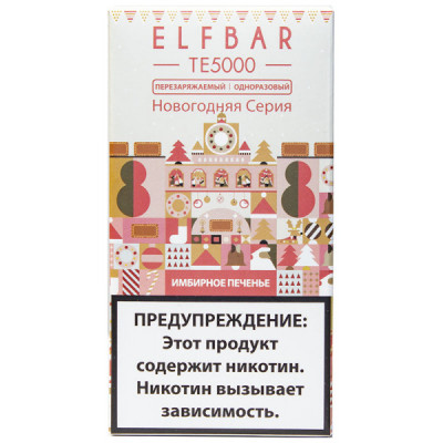 Электронная сигарета Elf Bar TE5000 Gingerbread Cookie (Имбирное Печенье) 2% 5000 затяжек