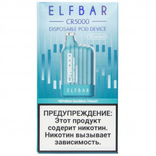 Электронная сигарета Elf Bar CR5000 Blueberry Raspberry Pomegranate (Черника Малина Гранат) 2% 5000 затяжек