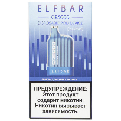 Электронная сигарета Elf Bar CR5000 Blue Razz Lemonade (Лимонад Голубика Малина) 2% 5000 затяжек