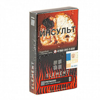 Табак для кальяна Element Огонь 25г - Pistachio (Фисташка)