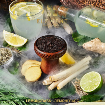 Табак для кальяна Element Земля Lemongrass (Лемонграсс) 40 г