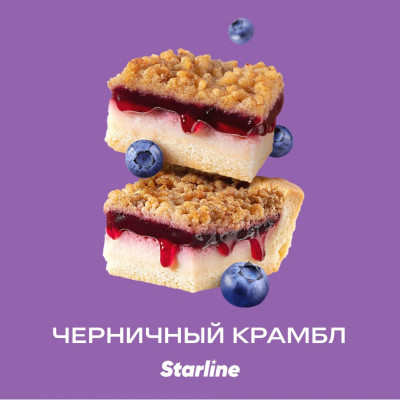 Табак для кальяна Starline - Черничный крамбл 25 гр