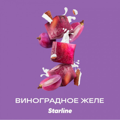 Табак для кальяна Starline - Виноградное желе 25 гр