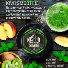 Табак для кальяна MustHave Kiwi Smoothie (Киви Смузи) 125 г