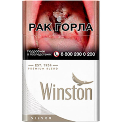 Сигареты Winston silver РФ