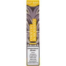 Электронная сигарета Elf Bar Lux1500 Banana milk (Банановое молоко) 2% 1500 затяжек