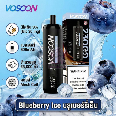 Электронная сигарета Vosoon 23k Blueberry Ice (Черника Лёд) 3% 23000 затяжек