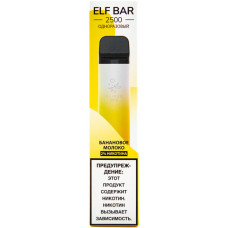 Электронная сигарета Elf Bar 2500 Banana Milk (Банановое Молоко) 2% 2500 затяжек