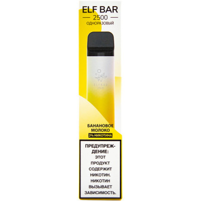 Электронная сигарета Elf Bar 2500 Banana Milk (Банановое Молоко) 2% 2500 затяжек