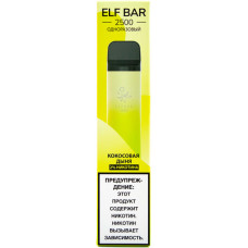 Электронная сигарета Elf Bar 2500 Coconut Melon (Кокосовая Дыня) 2% 2500 затяжек