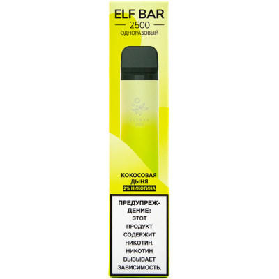 Электронная сигарета Elf Bar 2500 Coconut Melon (Кокосовая Дыня) 2% 2500 затяжек