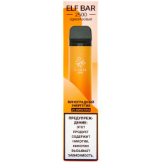 Электронная сигарета Elf Bar 2500 Grape Energy (Виноградный Энергетик) 2% 2500 затяжек