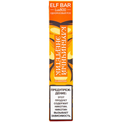 Электронная сигарета Elf Bar Lux800 Strawberry Energy (Клубничный Энергетик) 2% 800 затяжек