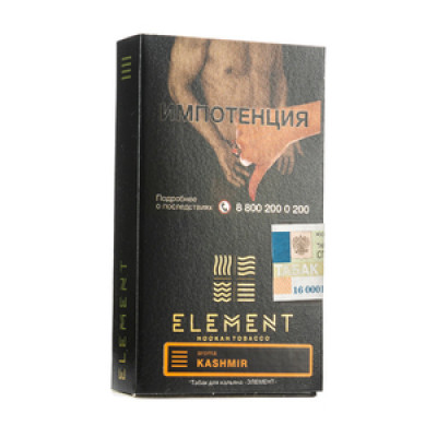 Табак для кальяна Element Земля 25г - Kashmir (Кашмир)