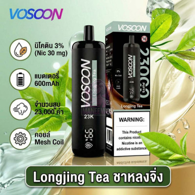 Электронная сигарета Vosoon 23k Longjing Tea (Чай Лунцзин) 3% 23000 затяжек