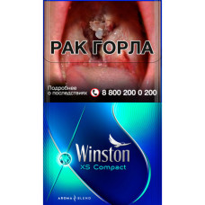 Сигареты Winston XS Compact Frozen РФ Сигареты Winston XS Compact Frozen РФ