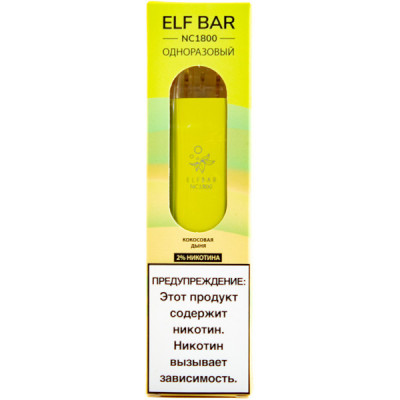 Электронная сигарета Elf Bar NC1800 Coconut melon (Кокосовая Дыня) 2% 1800 затяжек