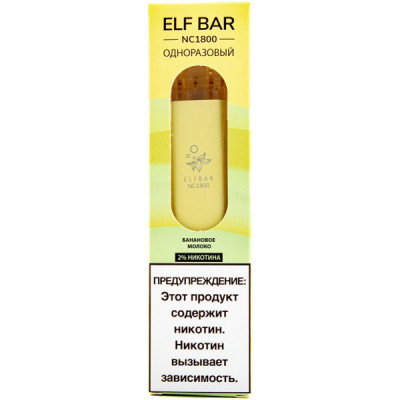 Электронная сигарета Elf Bar NC1800 Banana Milk (Банановое Молоко) 2% 1800 затяжек