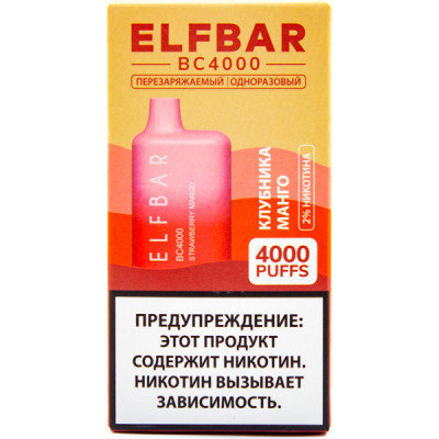 Электронная сигарета Elf Bar BC4000 Strawberry Mango (Клубника Манго) 2% 4000 затяжек