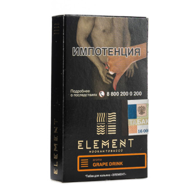 Табак для кальяна Element Земля 25г - Grape Drink (Виноградный напиток)