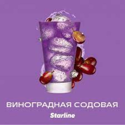 Табак для кальяна Starline - Виноградная содовая 25 гр