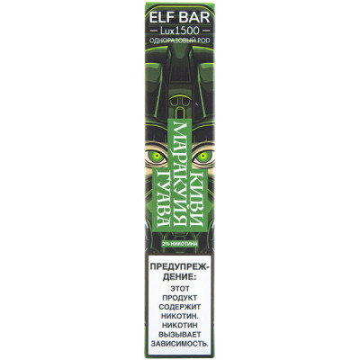 Электронная сигарета Elf Bar Lux1500 Kiwi Passion Fruit Guava (Киви Маракуйя Гуава) 2% 1500 затяжек