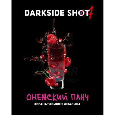 Табак для кальяна Darkside Shot Онежский панч (Гранат, Вишня, Малина) 30 г