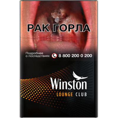 Сигареты Winston lounge club РФ