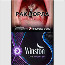 Сигареты Winston xs impulse РФ Сигареты Winston xs impulse РФ