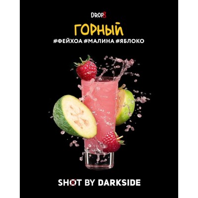 Табак для кальяна Darkside Shot Горный (Фейхоа Малина Зеленое яблоко) 30 г