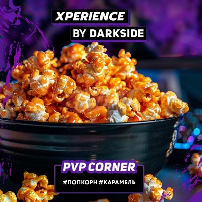 Табак для кальяна Darkside Xperience Pvp Corner (Попкорн Карамель) 30 г