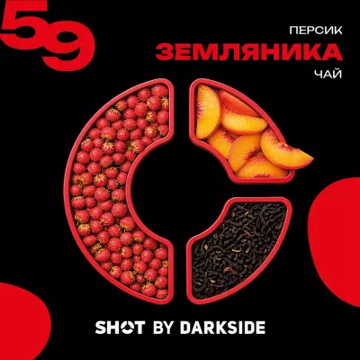 Табак для кальяна Darkside Shot 59 (Земляника Персик Чай) 25 г