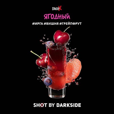 Табак для кальяна Darkside Shot Ягодный (Ирга Вишня Грейпфрут) 30 г